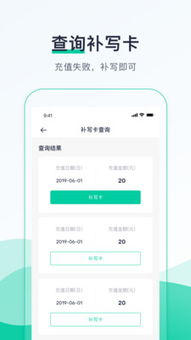 優易行 成都本土出行APP的便捷之選
